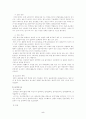 질그릇을 통해본 신석기시대 5페이지