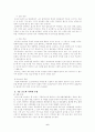 질그릇을 통해본 신석기시대 6페이지