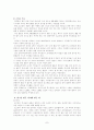 질그릇을 통해본 신석기시대 7페이지
