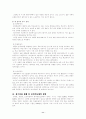 질그릇을 통해본 신석기시대 11페이지