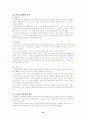 질그릇을 통해본 신석기시대 13페이지