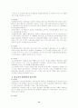 질그릇을 통해본 신석기시대 14페이지