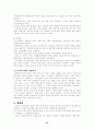 질그릇을 통해본 신석기시대 15페이지