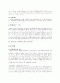 과제중심모델의 장점과 한계 및 적용사례 7페이지