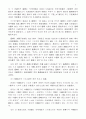 센가꾸열도이 영토분쟁 7페이지