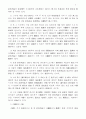 센가꾸열도이 영토분쟁 9페이지