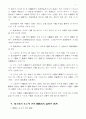 센가꾸열도이 영토분쟁 10페이지