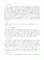 센가꾸열도이 영토분쟁 11페이지