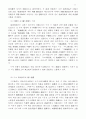 센가꾸열도이 영토분쟁 13페이지