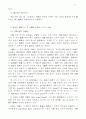 센가꾸열도이 영토분쟁 14페이지