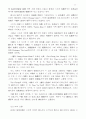 센가꾸열도이 영토분쟁 15페이지