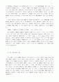 센가꾸열도이 영토분쟁 16페이지