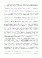 센가꾸열도이 영토분쟁 17페이지