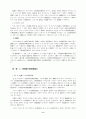 한일 대륙붕 공동개발 7페이지