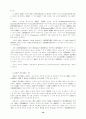 한일 대륙붕 공동개발 17페이지