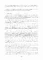 한일 대륙붕 공동개발 19페이지