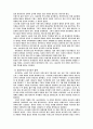 서양문명사 2페이지