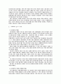 서양문명사 6페이지