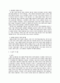 서양문명사 8페이지