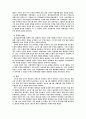 서양문명사 11페이지