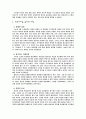 서양문명사 13페이지