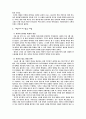 서양문명사 14페이지