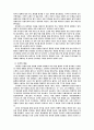 서양문명사 15페이지