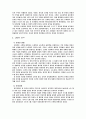 서양문명사 16페이지