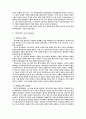 서양문명사 18페이지