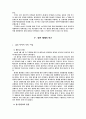서양문명사 19페이지