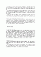 서양문명사 22페이지