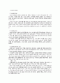 성사회학-대중매체의 영향 2페이지