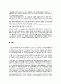 성사회학-대중매체의 영향 4페이지