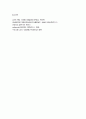 성사회학-대중매체의 영향 6페이지