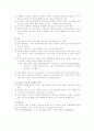브리넬, 로크웰, 비커스 경도 측정 방법 7페이지