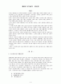 NEW START 건강 관리법 1페이지
