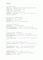 결과보어별 예문 정리 1페이지