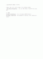결과보어별 예문 정리 4페이지