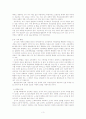 초등 교사 양성체제에 관한 논쟁점 3페이지