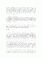 교원 정년 4페이지