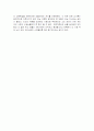 [독후감] 프레이리의 교사론  3페이지