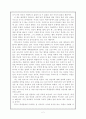 화이트 헤드의 이성의 기능을 읽고 2페이지