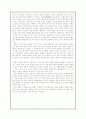 [교육철학 및 교육사] 교사의 역할  2페이지