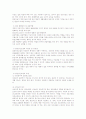 정신 요법 7페이지
