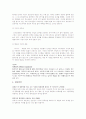 교육심리학-게임중독에 빠진 학생을 어떻게 지도할 것인가? 7페이지