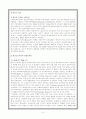 체코의 경제와 정치 8페이지