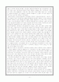 체코의 경제와 정치 12페이지