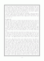 체코의 경제와 정치 15페이지