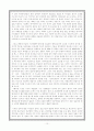 인터넷과 참여 민주주의 - 토론게시판 분석을 통한 참여민주주의의 가능성 모색 10페이지