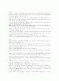 현대사회의 피임 4페이지